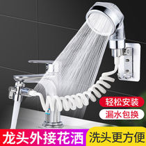 Toilet shampoo washbasin faucet external shower booster filter small nozzle washbasin extender