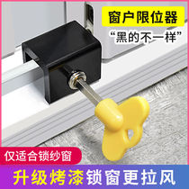 Window lock aluminum alloy screen window door and window lock push-pull door lock child protection safety lock artifact anti-theft stopper