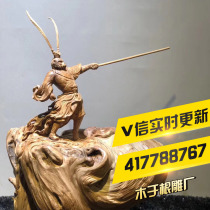 Wood in the root carving factory Qinling cliff Plains Sun Wuqi Heaven of Qi Tiangreat Sacred Beauty Monkey Kings Living Room Home Feng Shui Swing direct sale
