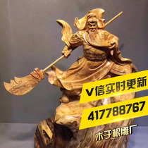Wood root carving factory Qinling Yabai old material Hengdao Wu Guan Gong Guan Erye material clean home furnishings direct sales