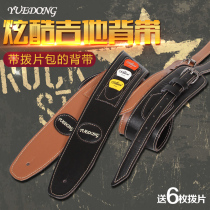 Cool electric guitar bass strap thickens and widens the real leather ballad wood guitar anti fatigue belt