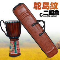 Ostrich pattern erhu box crocodile pattern erhu box can carry erhu bag built-in thermometer anti-fall shock