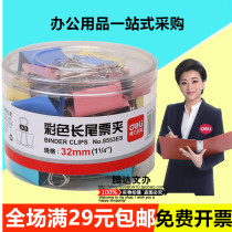 Able 8553 Color Long Tail Clip Bill Clip Dovetail Clip Iron Clip Iron Clip Delivery Clip 32mm Fishtail Clip