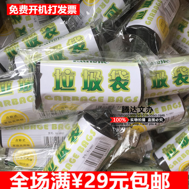 Garbage bag home kitchen thickened small and medium-sized disposable portable black large vest plastic bag