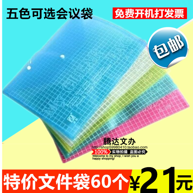 Snap bag 60 A4 a4 Transparent document bag Wholesale File bag Information bag Snap bag Wholesale