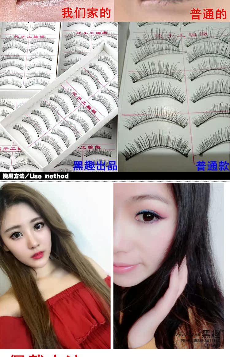 Lông mi thủ công Đài Loan 216 lông mi giả trang điểm nude tự nhiên dài ngang dày - Lông mi giả mi giả katun