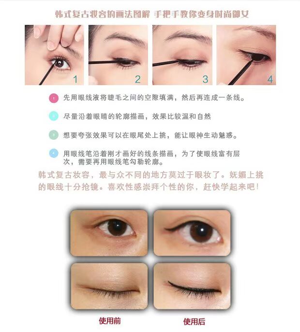 Bút kẻ mắt cổ điển Thượng Hải Chuangxin Yiren Màu đen không thấm nước Bút kẻ mắt mềm mại không nở và dễ dàng để dỡ bút kẻ mắt the face shop