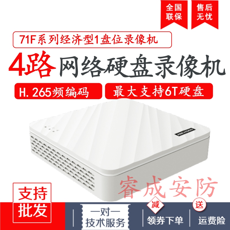 Hikvision 4-way DS-7104N-F1 network hard drive recorder NVR monitoring host H 265 single disk(C)