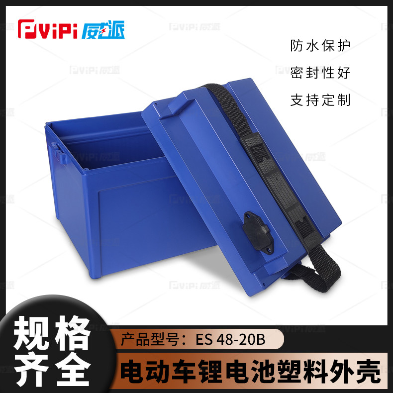 48V20Ah lithium battery plastic housing battery housing instead of lead-acid storage battery