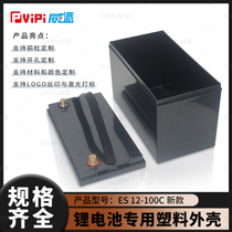 12 8V100AH ​​lithium battery plastic casing new car tapered terminal thickened waterproof no grid inside