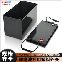 12V100AH ​​two-hand portable lithium battery plastic shell electric vehicle lead-acid modified lithium battery box supports customization