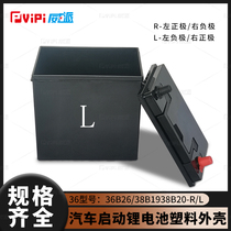 Type 36 car starting and parking air conditioner lithium battery thickened waterproof plastic shell supports customized high current starting