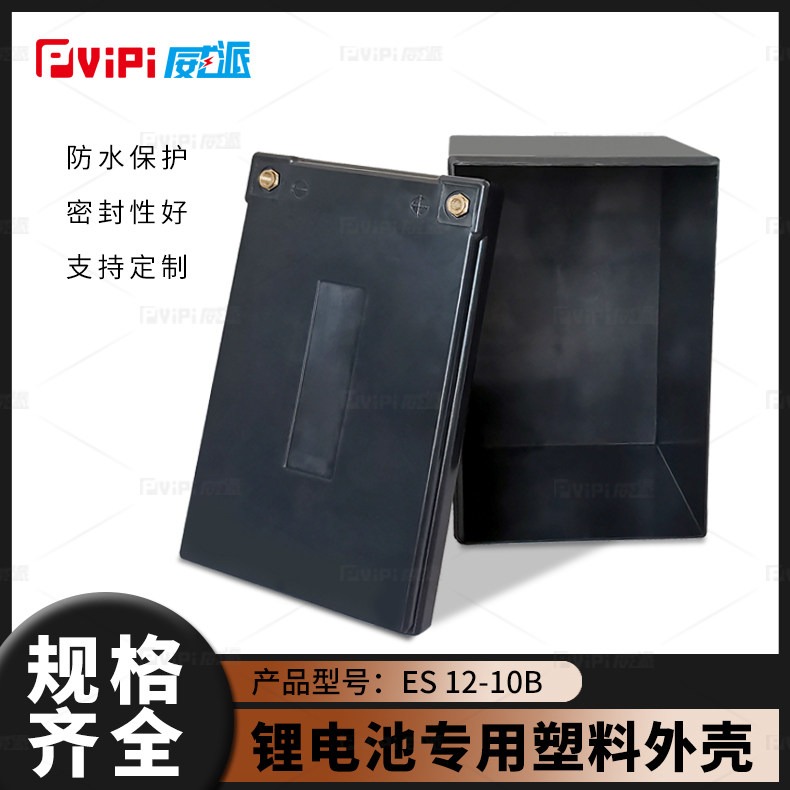 Wite 12V10Ah Sprayer Lithium Battery New ABS Plastic Waterproof Housing Fit 18650 32650 Electric Core