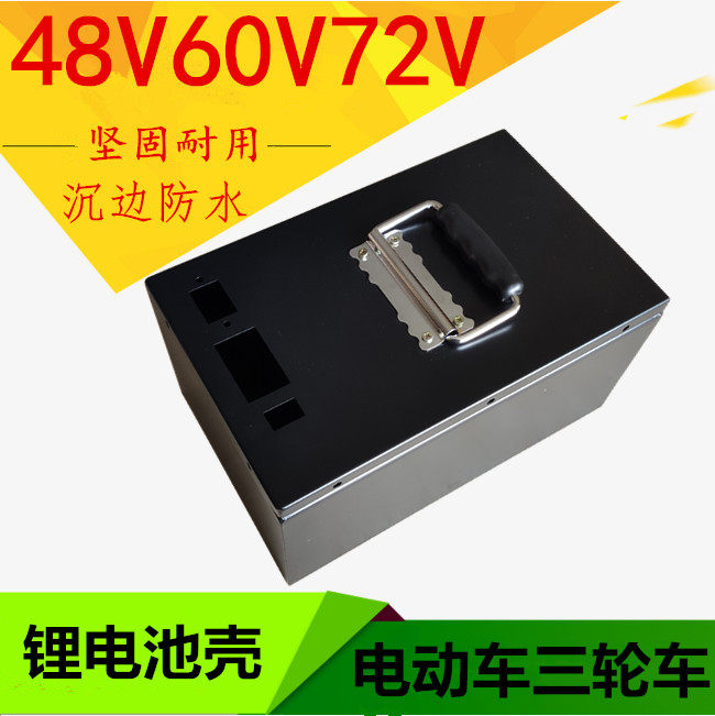 Lithium battery waterproof shell 18650 electric core special lithium battery housing cold rolled plate metal battery case