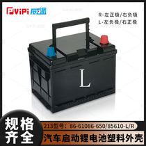 AGM213 car electric vehicle lithium battery starter waterproof thickened ABS plastic shell protection box in stock