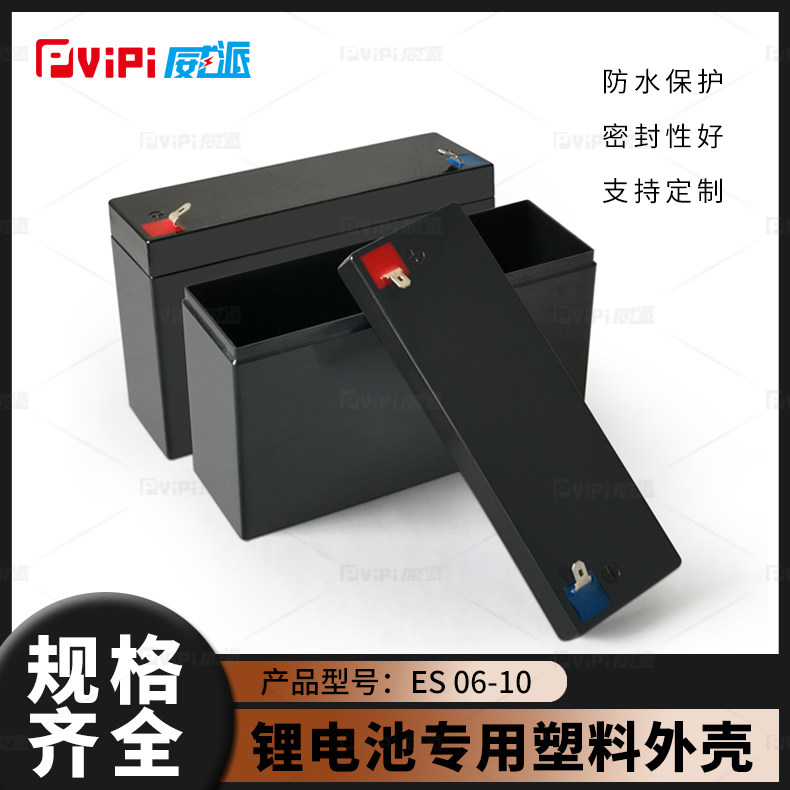 6V10AH stroller battery shell children's electric car toys 10A large-capacity lighting audio access control lithium battery