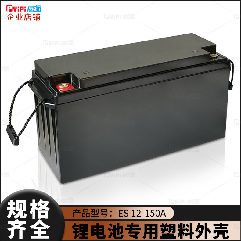 12V150AH large capacity lithium battery waterproof battery box electric vehicle plastic shell ABS material lead-acid to lithium battery