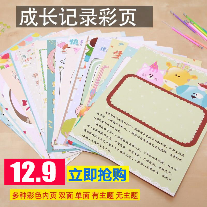 First grade file child record form kindergarten growth manual insert record book insert pocket commemorative book single page