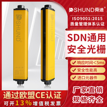 Sundi SDN safety light fence light curtain Infrared anti-incident optoelectronic protection hand device sensor alarm detection