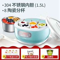 Máy làm sữa chua SNJ-576CN nhà tự động nhỏ đa chức năng máy lên men công suất lớn - Sản xuất sữa chua máy làm sữa chua chefman