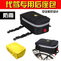 Drop Deter Driving Private Backpack Drive Special Pack Driver Backseat Bag Rain Proof Bag Folding Electric Bottle Car Rear End Bag