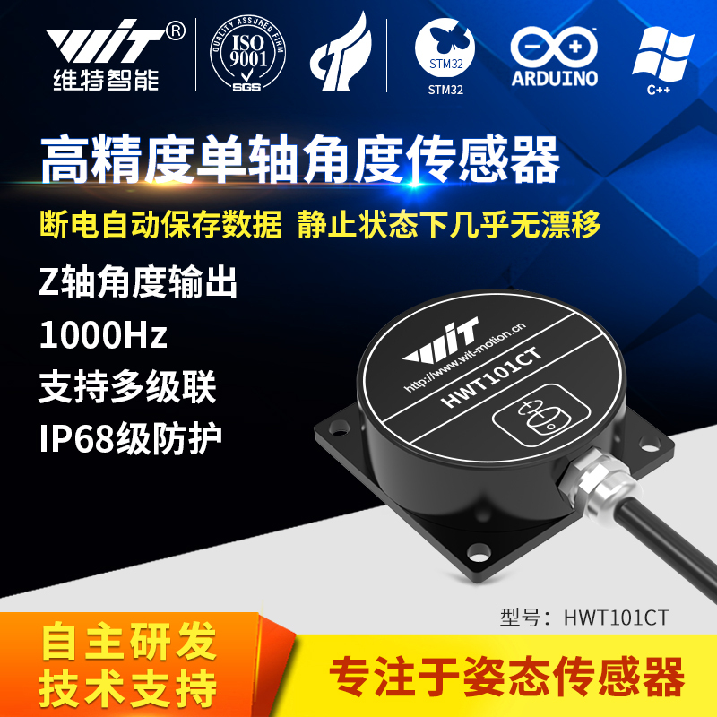Vite Intelligent Single-Axis High-Precision Rotational Angle Sensor Heading Inclinometer No Drift Hwt101Ct Vite Intelligent Single-Axis High-Precision Rotational Angle Sensor Heading Inclinometer No Drift Hwt101Ct