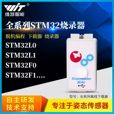STM32 GD32 full range offline downloader offline programmer remote encryption upgrade