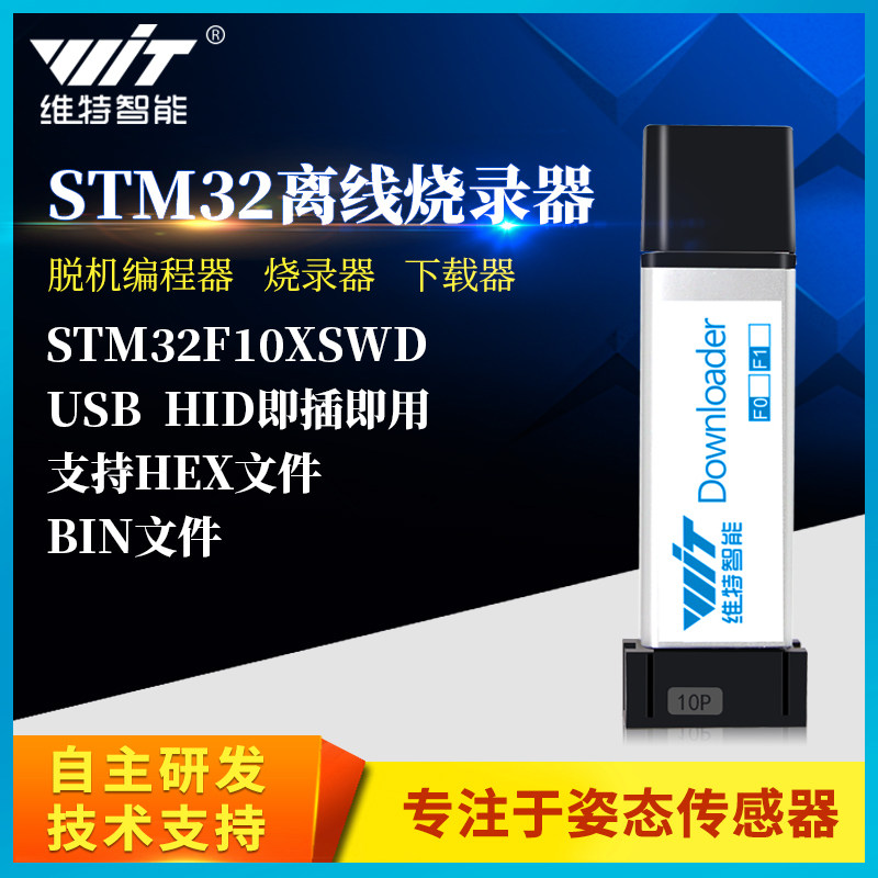 STM32 GD32 全系列离线 线下载器F0 F1 脱机烧录器 程式设计器 远程升级