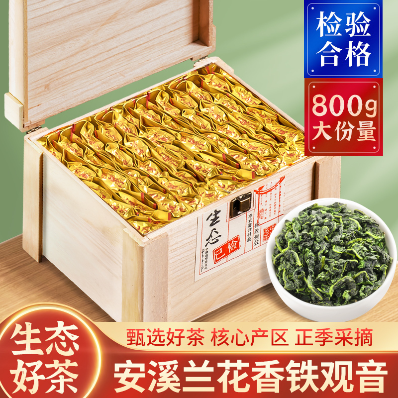 Premium Anxi Tieguanyin Strong Aroma New Tea Authentic High Mountain Oolong Tea Gift Box 800g Official official store Premium Anxi Tieguanyin Strong Aroma New Tea Authentic High Mountain Oolong Tea Gift Box 800g Official official store