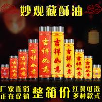 Butter lamp 1 3 5 7 15-day candle plant home candle for light and wind protection 1 3 5 7 Miaoguanzang