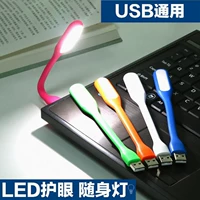 sinh viên đèn cầm tay ánh sáng ban đêm Mắt USB học đèn tiết kiệm năng lượng bàn phím máy tính xách tay sạc di động kho báu - USB Aaccessories đèn led usb xiaomi