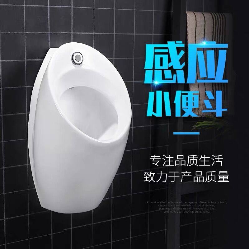 Induction urinal clapper household toilet urine wall-style men pee pool wall hanging piss stand piss stairs and splash pepper pocket