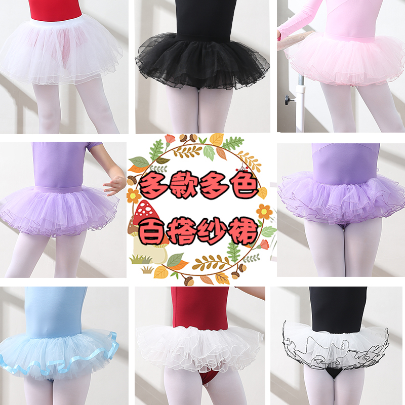 Children Dance Short Skirt Girl Ballet princess dress with wide side fluffy dress tightness 100 hitch half-body mesh dress