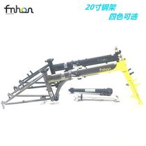 fnhon wind row frame 20 inch KA2018 KC2018 folding bike rack steel frame new frame