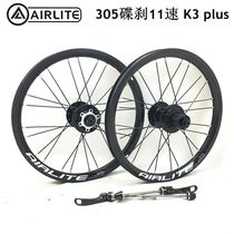 AIRLITE 16 inch 305 disc brake wheel set aluminium alloy Ferry diameter hub retrofit Cycling K3plus Bicycle