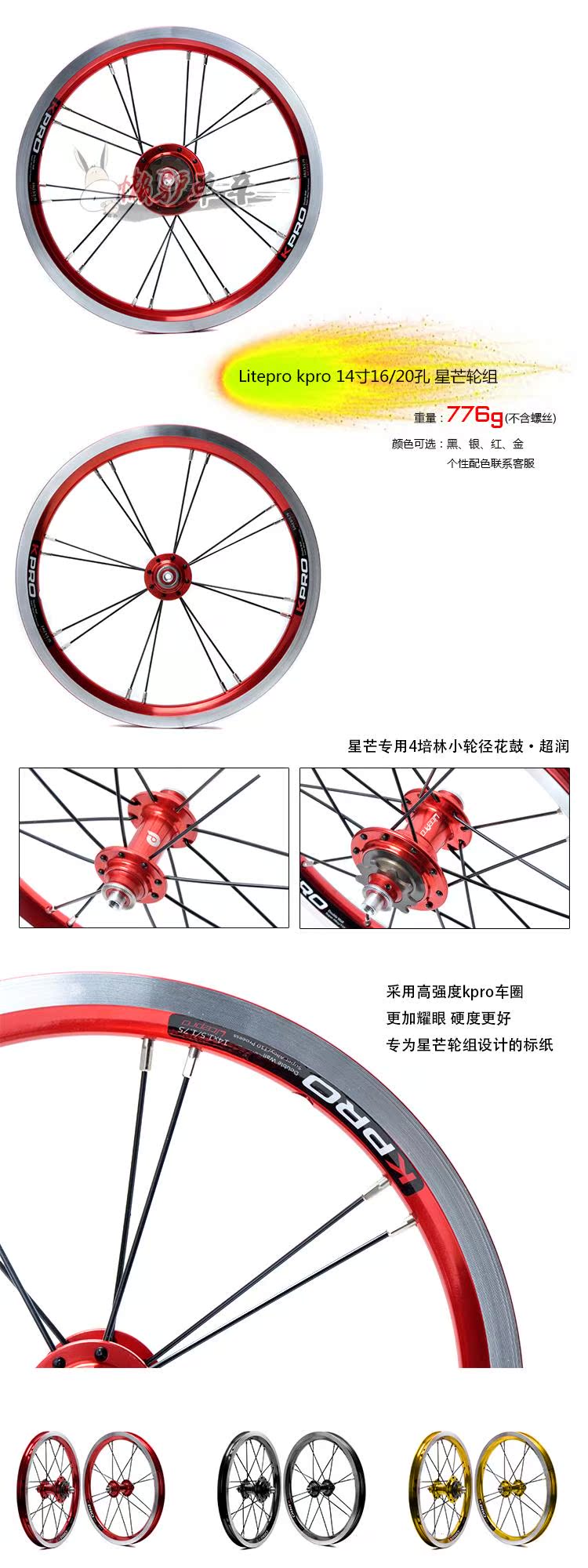 Roues de vélo LITEPRO 14 pouces - Ref 2369157 Image 6