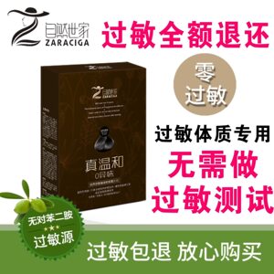 Natural Family Non-Allergenic Hair Dye Anti-Allergic Plant Pure Natural Chinese Herbal White Hair Covering Hair Dye Cream