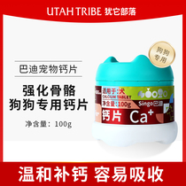 Peng Ge Kennel for self-use Buddy Calcium Tablets Pet Calcium Supplementation Dog Strengthening Bone Promotes Calcium Phosphorus Absorption 200 Tablets