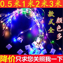 diy handmade toy led light line gift box light with flashing Net red Bouquet decoration light string baking cake light bar