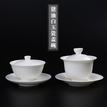 Collection-grade DeHua jade porcelain lard White roast ceramic three-style bowl Chinese kung fu tea set tea maker tea cup