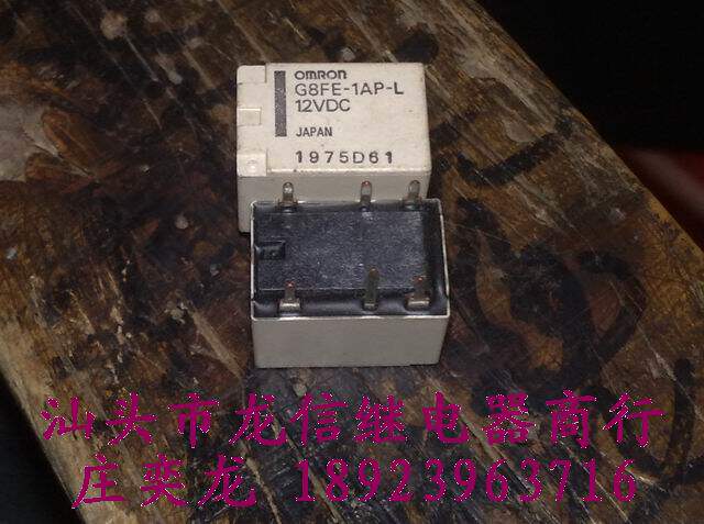 Second-hand G8FE-1AP-L G8FE-1A7F G8FE-1AF-S11 5V 12V 6 feet single