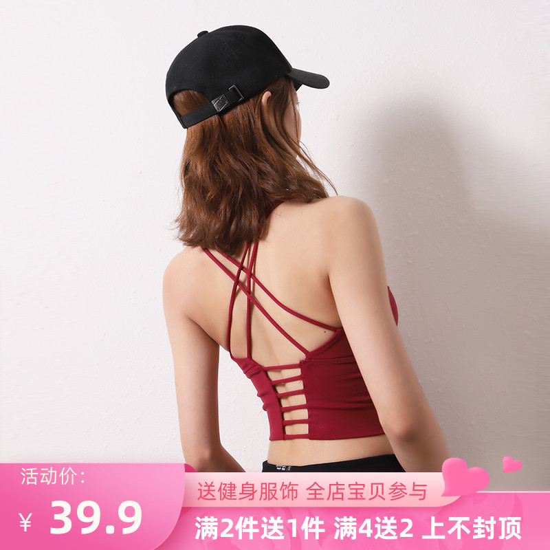 Nine Wheat One Pint Fine Shoulder Strap Beauty Back Sports Underwear Women Shockproof Poly-Fit Running Fitness Bra Yoga Harnesses Vest