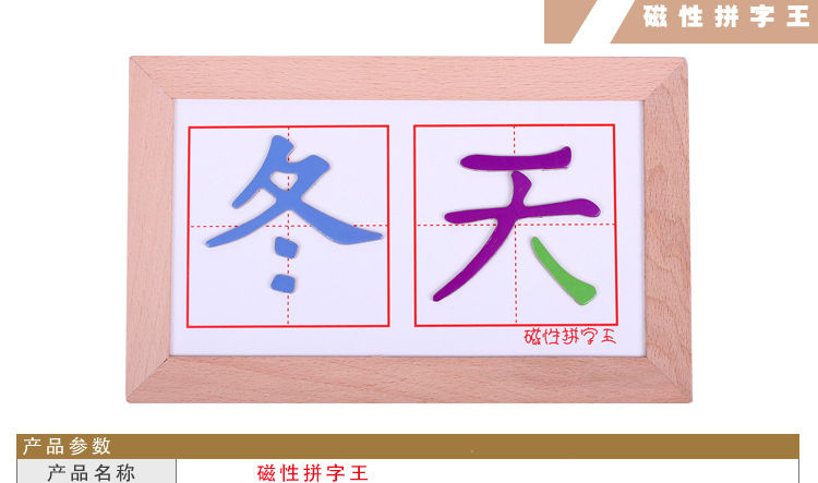 Câu đố nhân vật Trung Quốc từ chính tả vua đồ chơi trò chơi xây dựng khối domino bằng gỗ câu đố chữ đồ chơi phát triển trí tuệ cho trẻ sơ sinh