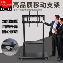 The teaching conference all-in-one mobile bracket wall-mounted hanger (non-single sell)