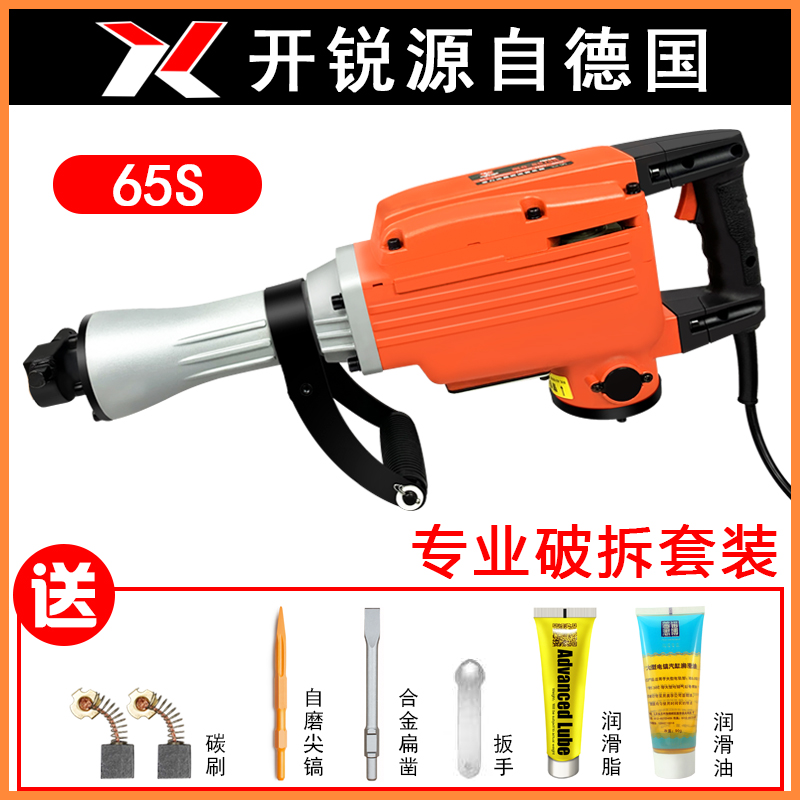 Electric draft brushless 195 electric pick 95 large electric pick industrial-grade high-power concrete single-use heavy-duty large electric hammer drill