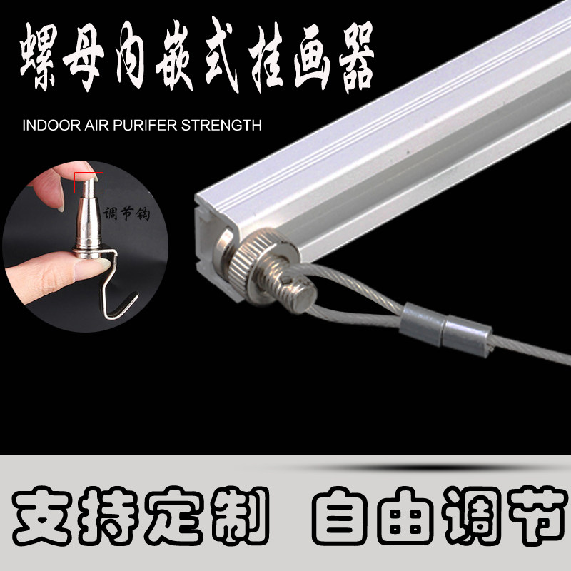 Hanging painter track slot bar hanging code gallery painting exhibition hanging hook hanging mirror line accessories hanging painting wire rope