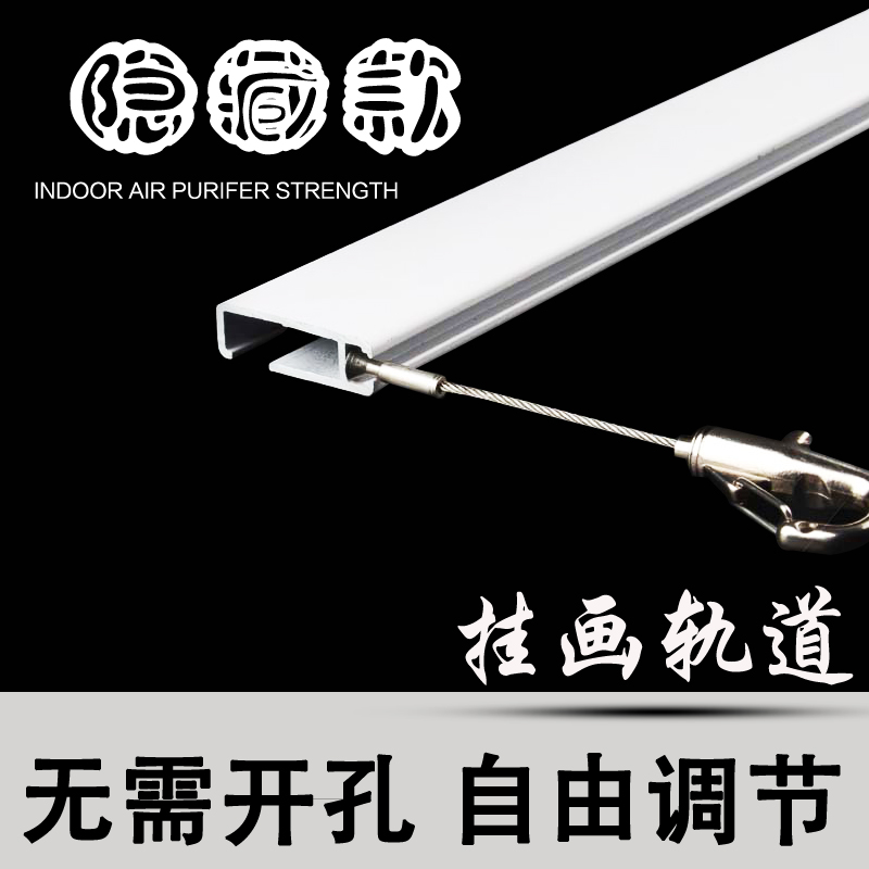 Hanging picture track Hanging picture track Movable painting exhibition gallery Adjustable painting track Invisible hanging picture line Hanging picture hook