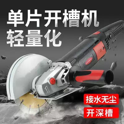 Single-piece slotting machine concrete with water and dust-free water and electricity wire box installation wall angle grinder to change cutting machine high power