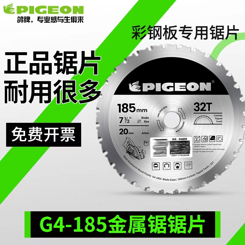 G4-185 pigeon metal sawn saw sheet color steel sheet purifying plate glass-magnesium iron sheet stainless steel cut cut sheet one size fits all