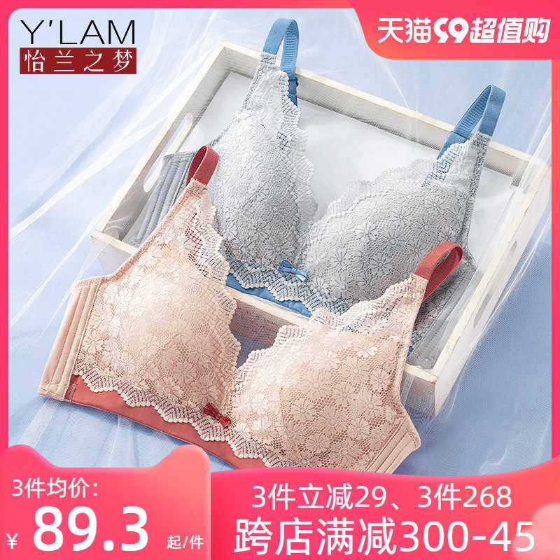 Pleasant dream big breasts with small bra ultra-thin style Poly Adjustment Type Lace Bra Latex Underwear Women No Steel Ring-Taobao
